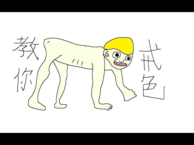 【老e】舔狗始祖教你戒色!